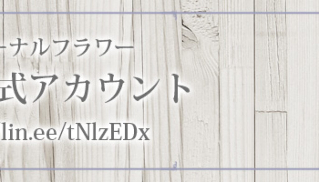 img_banner_line